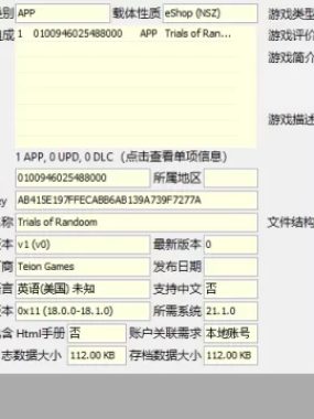 [NSZ] 随机试验 美版 v1 Trials of Randoom