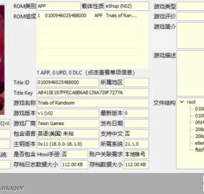 [NSZ] 随机试验 美版 v1 Trials of Randoom