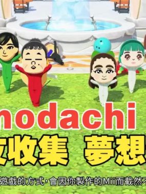 朋友收集梦想生活 switch港版中文版