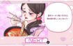 switch游戏《お姉さんが食べたいのはキミの》日文版nsp下载