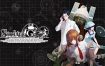 命运石之门：重启 Steins;Gate Re:Boot 中文 nsp 网盘下载
