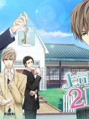 switch游戏《与上司的同居生活 Our Two Bedroom Story》日文版nsz下载【1.10补丁+6DLC】