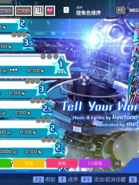 初音未来 Project DIVA MEGA39’s+虚拟机版