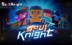 switch游戏《元气骑士soul knight》中文版nsp-xci下载（新增魔改无需联网版本）【1.20补丁】