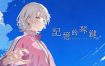 记忆的琴键丨Harmonic Reflections