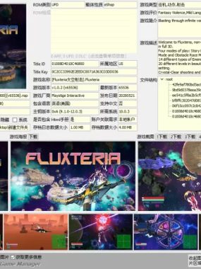 [Fluxteria太空射击].Fluxteria英文+1.0.2补丁