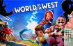 switch游戏《西方世界 World to the West》中文版nsp下载