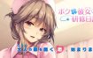 switch游戏《彼女研修日誌ESHOP1-2合集》nsp日文版下载
