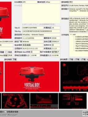 [VB任天堂经典游戏].Virtual Boy – Nintendo Classics英+1.4.0