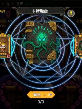 神之一手/Summoner’s Gambit