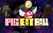 switch游戏《吃豆猪 Pig Eat Ball》中文版nsp下载[百度云-城通]