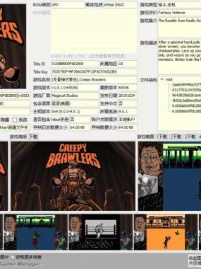 [毛骨悚然拳击].Creepy Brawlers英文+1.0.1补丁