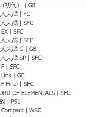 超级机器人大战全系列(FC-Switch)版本