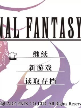 最终幻想4 (3D重制版)&(月之归还) – Switch中文移植版