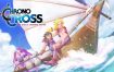 【美版】穿越时空：次元之旅 激进梦想家版 .CHRONO CROSS: THE RADICAL DREAMERS EDITION 中文汉化