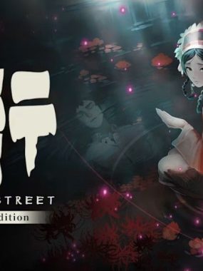 街:终极版 YinYang Street: Ultimate Edition 中文 nsp 网盘下载