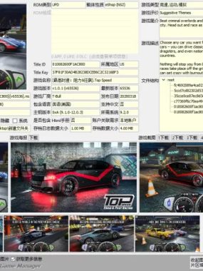 [最高时速：阻力&狂飙].Top Speed英文+1.0.1补丁