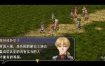 [单机游戏]《英雄传说6：空之轨迹SC》中文版下载