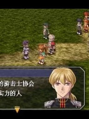 [单机游戏]《英雄传说6：空之轨迹SC》中文版下载