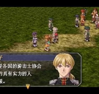[单机游戏]《英雄传说6：空之轨迹SC》中文版下载