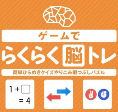 【日版】Easy brain tray with games Simple inspirational quizzes 日语